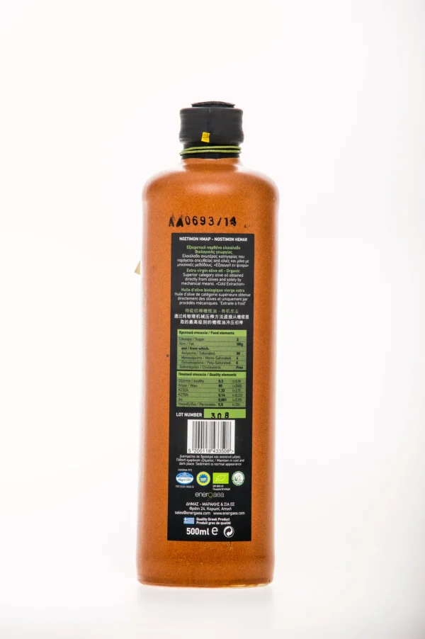 Nostimon Hemar 500ml Ceramic Bottle